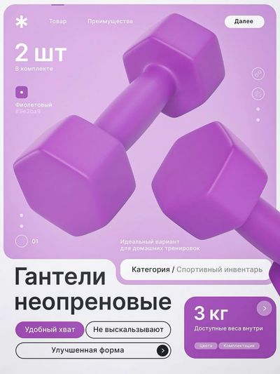 Гантели