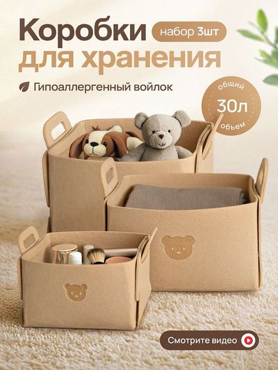Коробки для хранения