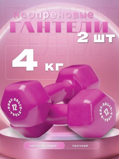 Гантели