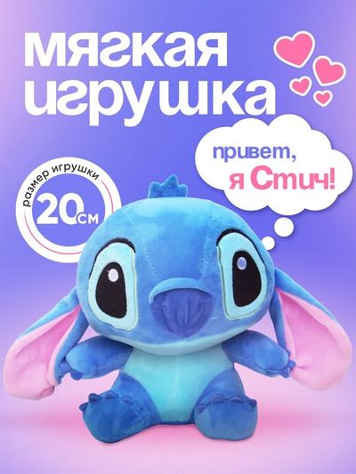 Мягкая игрушка