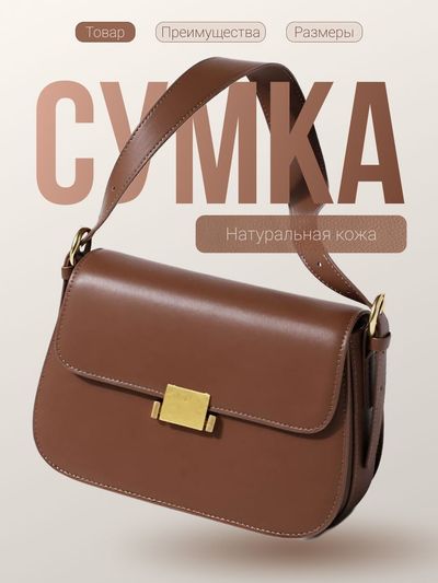 Сумка женская