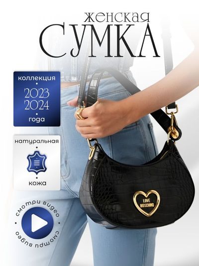 Сумка