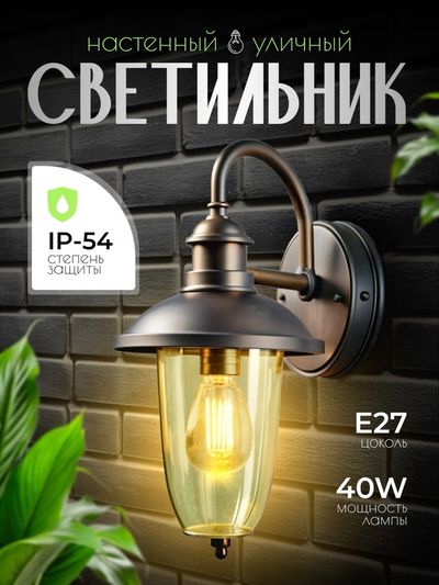 Светильник