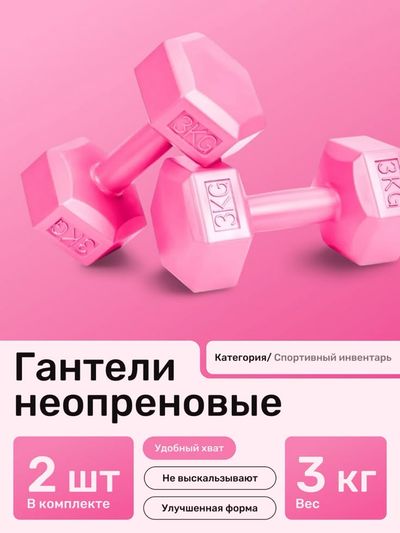 Гантели