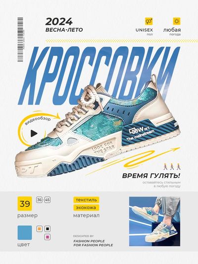 Карточка товара