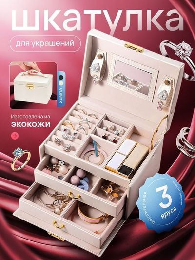 Шкатулка
