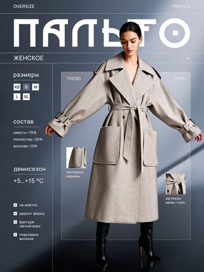 Карточка товара