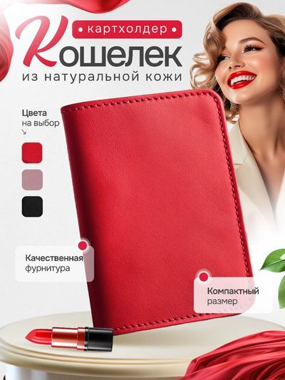 Кошелек