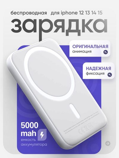Белая магнитная зарядка для айфона