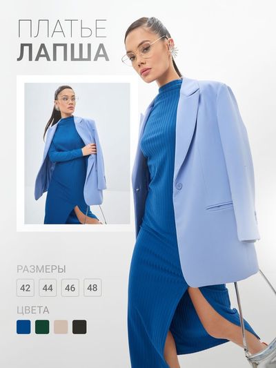 Карточка товара