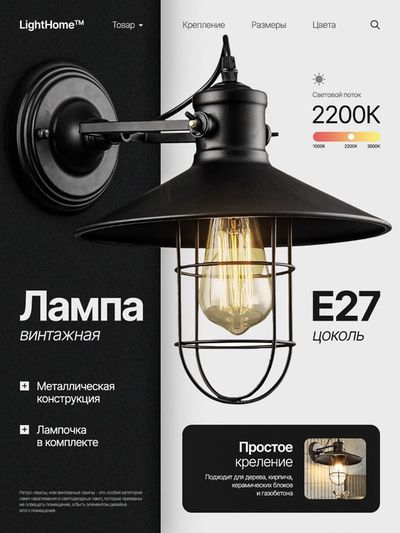 Настенный светильник