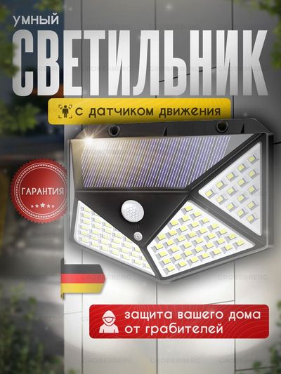 Светильник