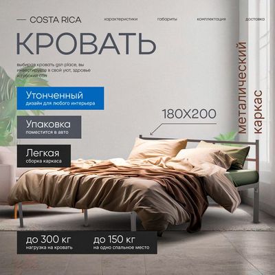 Кровать