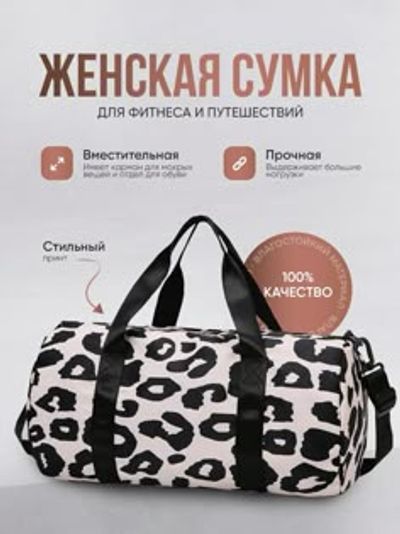 Женская сумка