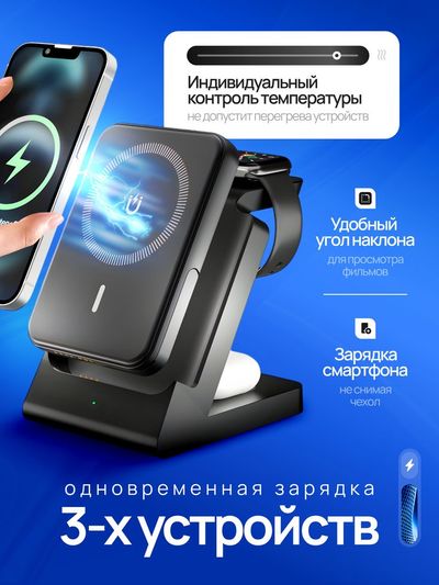 Зарядная станция 3-в-1 на синем