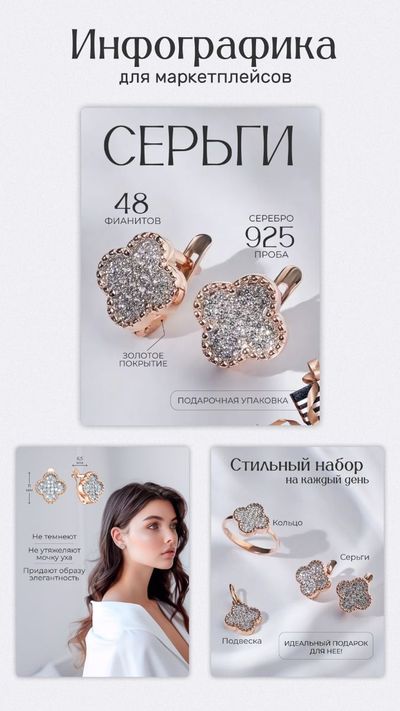 Серьги