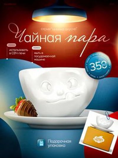 Белая фар