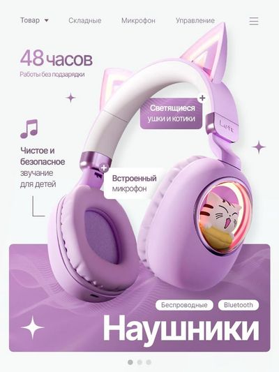 Карточка товара