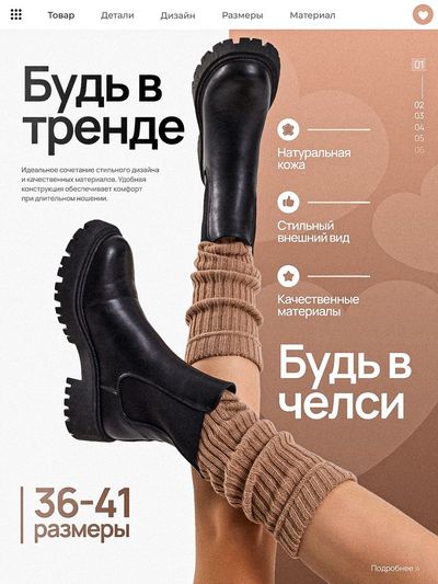 Карточка товара