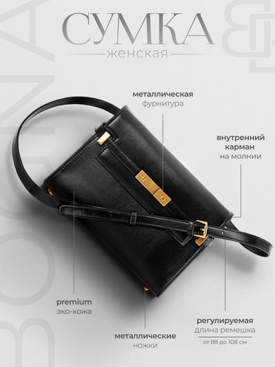 Женская сумка