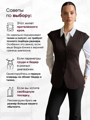 Жилет приталенный женский