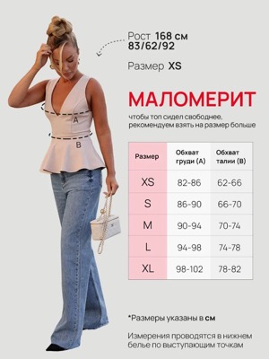 Топ с баской