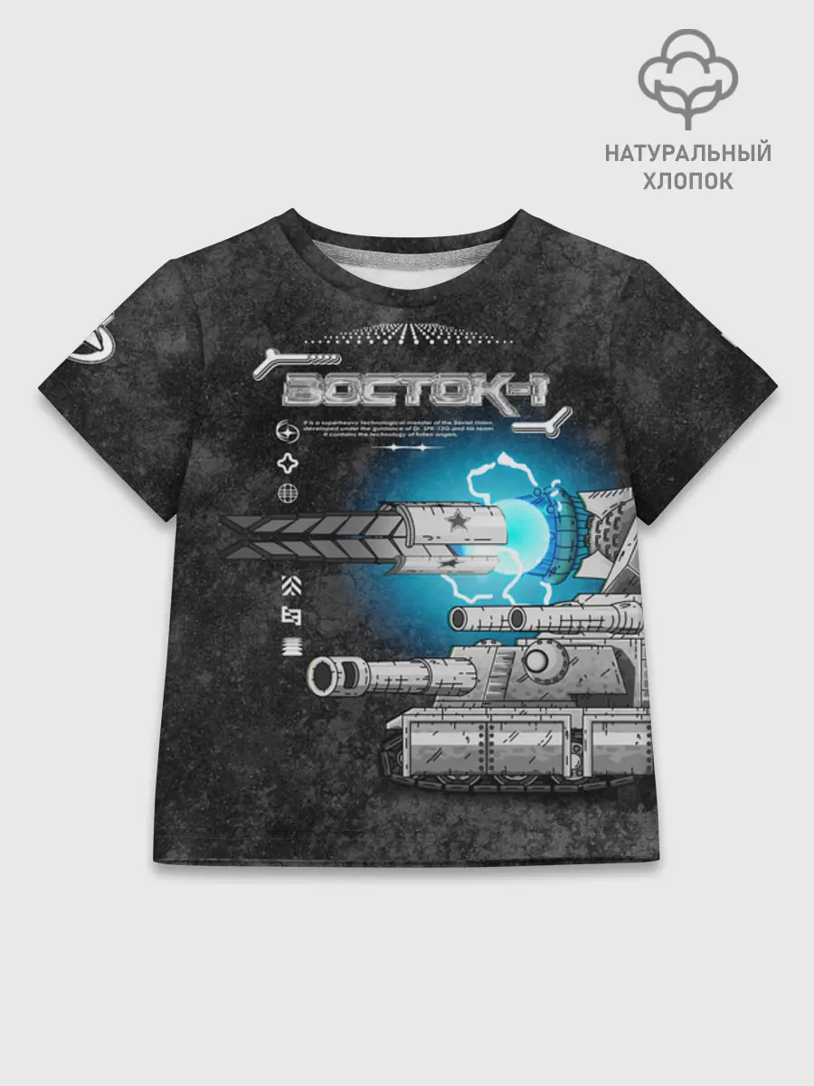 Детская футболка хлопок / Gerand Восток Black