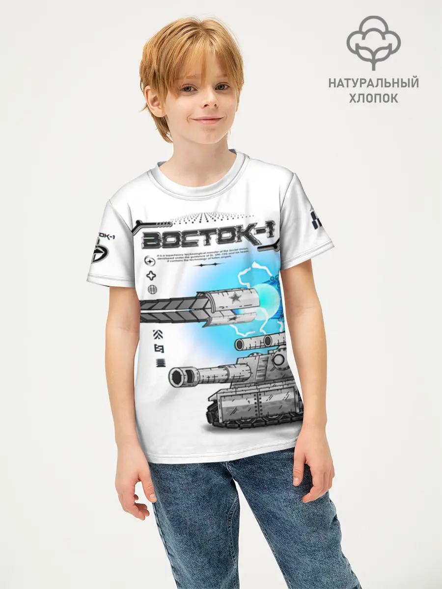 Детская футболка хлопок / GerandVostok1White