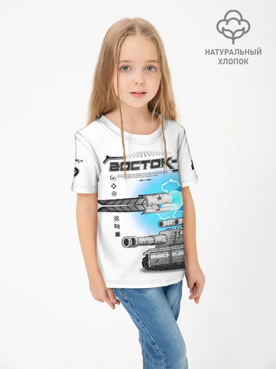 Детская футболка хлопок / GerandVostok1White