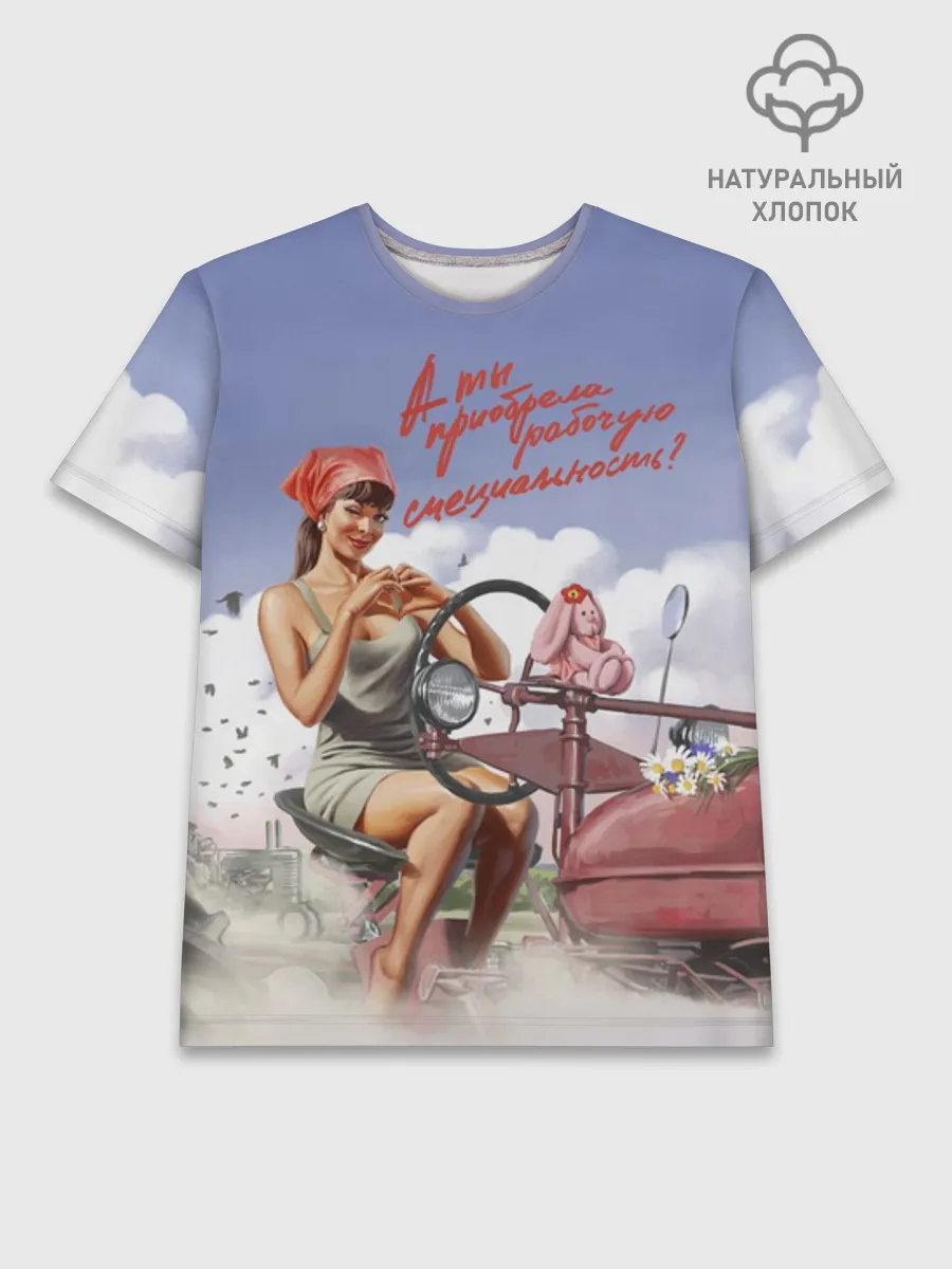 Мужская базовая футболка хлопок / Рабочие профессии