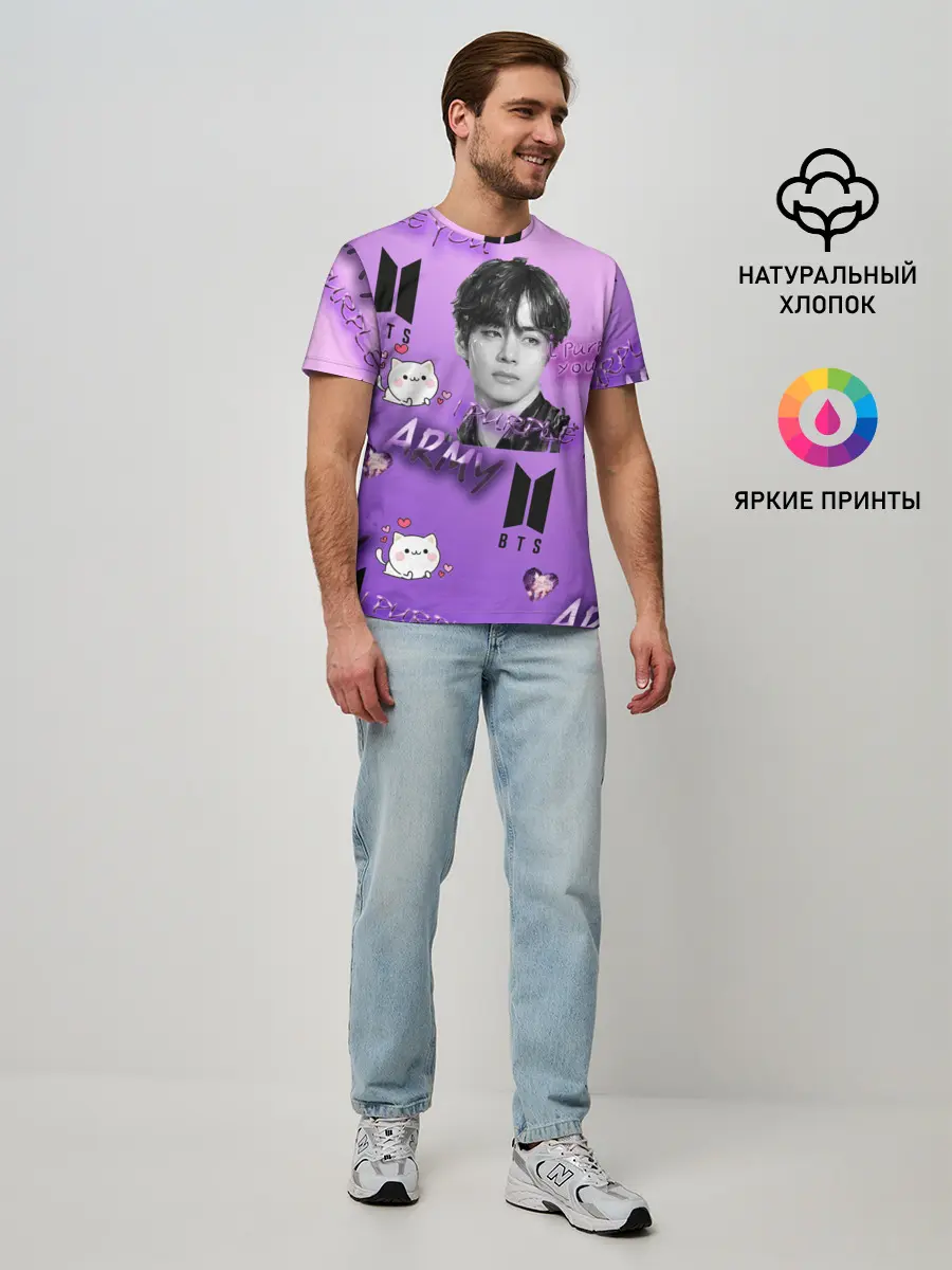 Мужская базовая футболка / I purple you