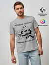 Мужская базовая футболка / ЖДВ ВС РФ