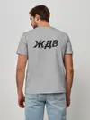 Мужская базовая футболка / ЖДВ ВС РФ