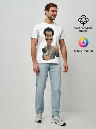 Мужская базовая футболка / Борат