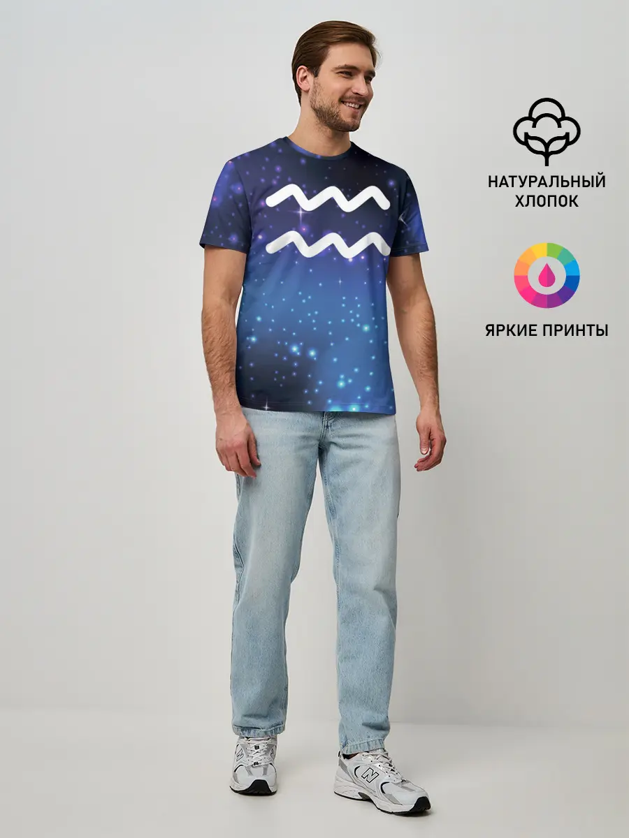 Мужская базовая футболка / Водолей / Aquarius, Знак зодиака