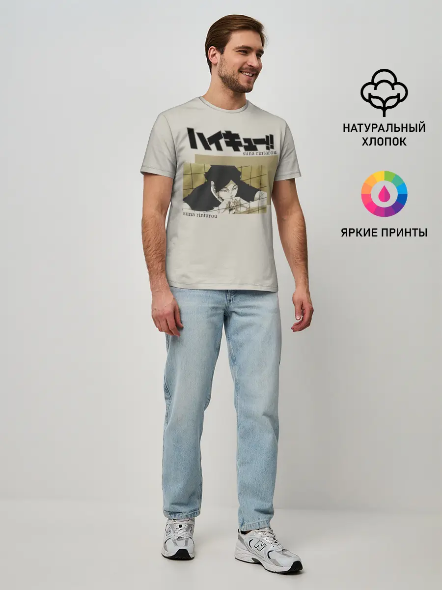 Мужская базовая футболка / Ринтаро Суна | Haikyuu!!