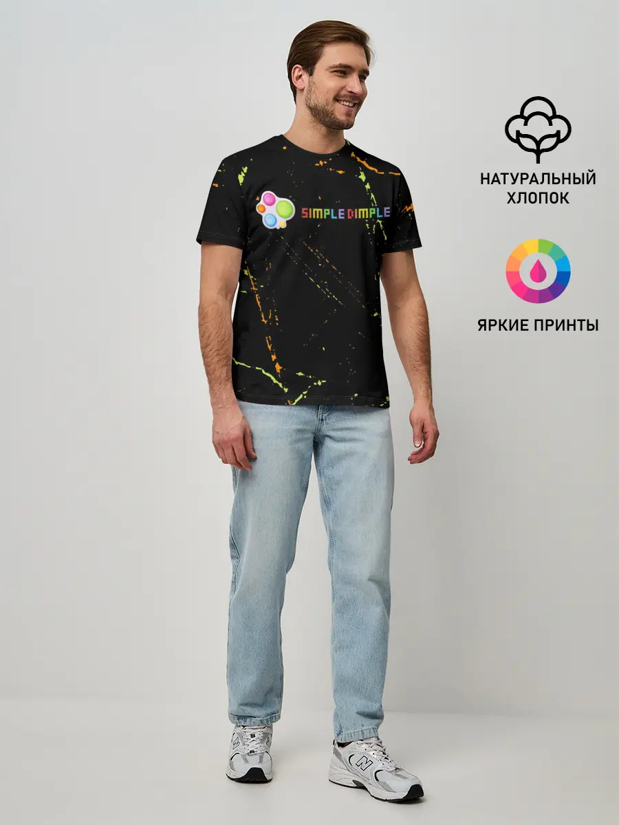 Мужская базовая футболка / Симпл Димпл - Гранж
