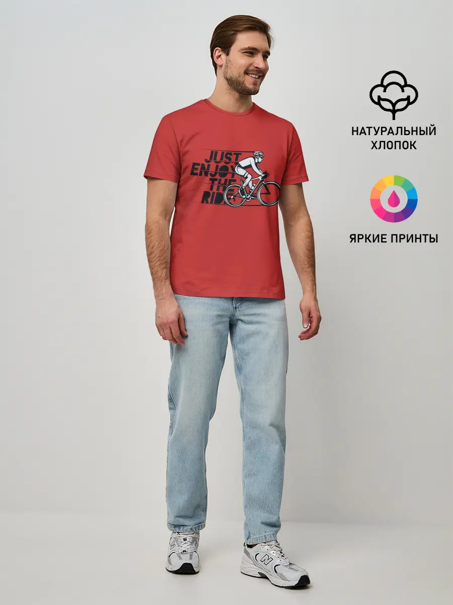 Мужская базовая футболка / Just Enjoy the Ride