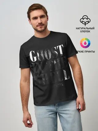Мужская базовая футболка / Призрак в доспехах