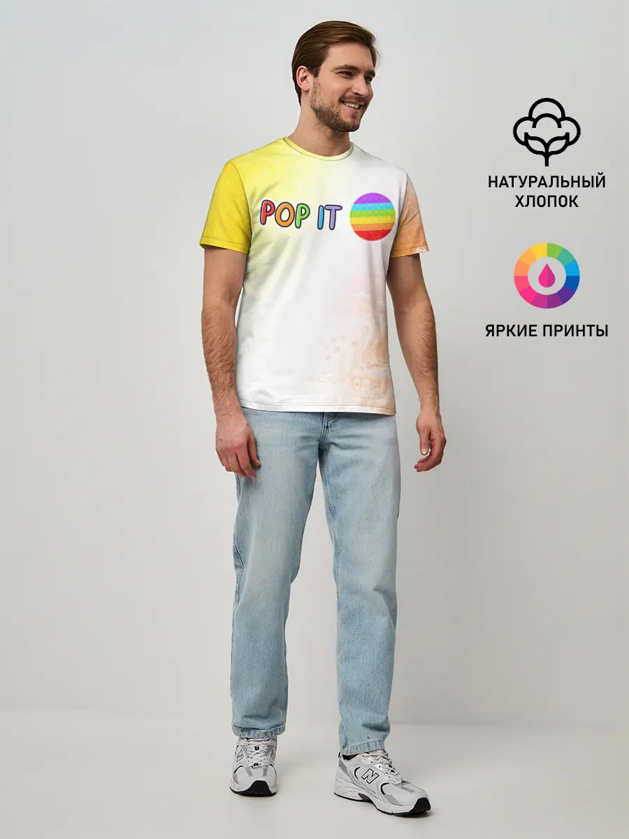 Мужская базовая футболка / Поп Ит - Кружок - Разводы