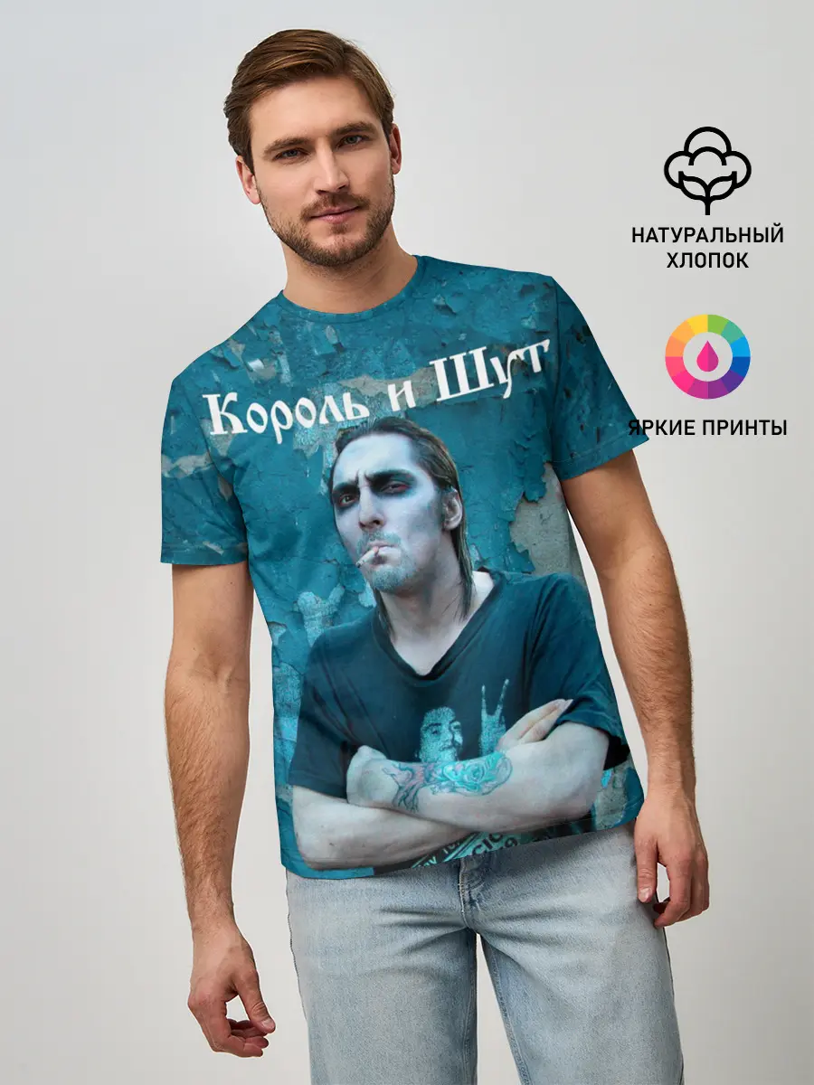 Мужская базовая футболка / Король и Шут + Анархия