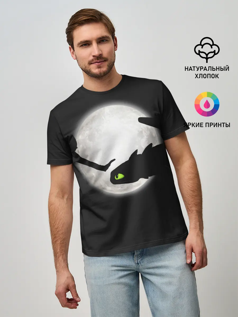 Мужская базовая футболка / Как приручить дракона