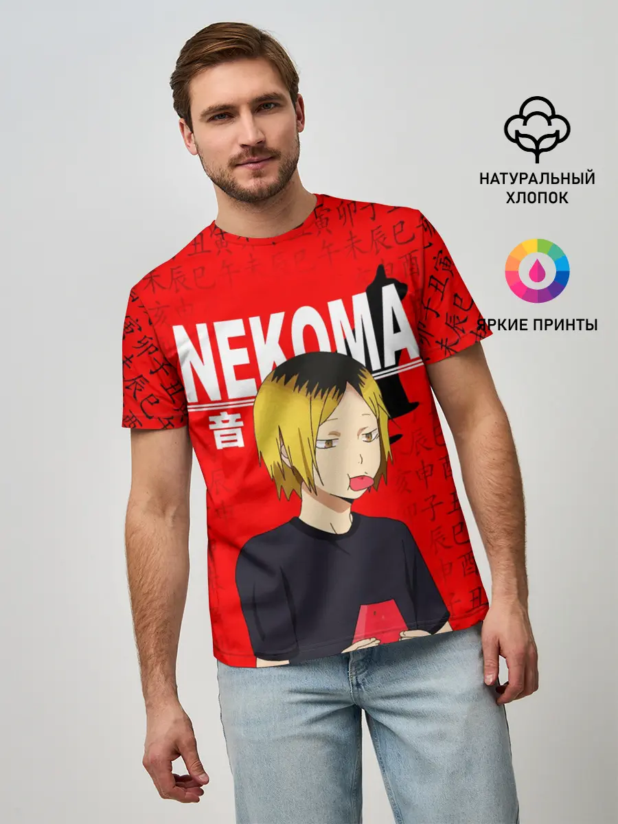 Мужская базовая футболка / КЕНМА КОЗУМЕ / KOZUME KENMA