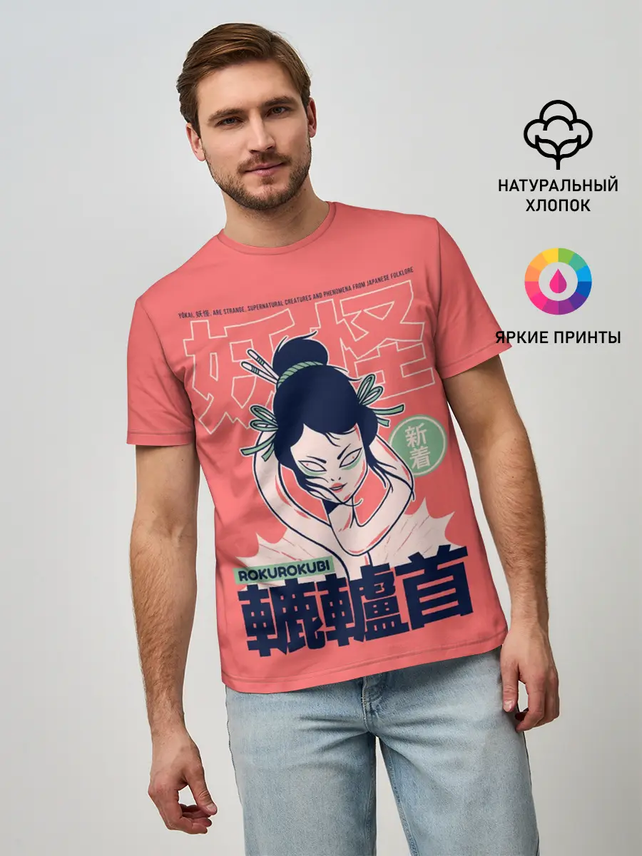 Мужская базовая футболка / Anime Rokurokubi Demon Yokai
