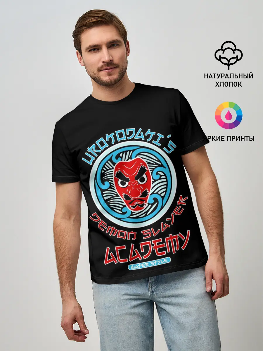 Мужская базовая футболка / УРОКОДАКИ АКАДЕМИЯ
