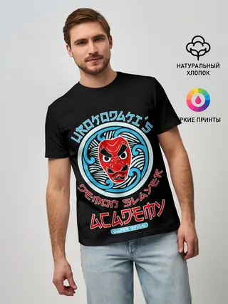 Мужская базовая футболка / УРОКОДАКИ АКАДЕМИЯ