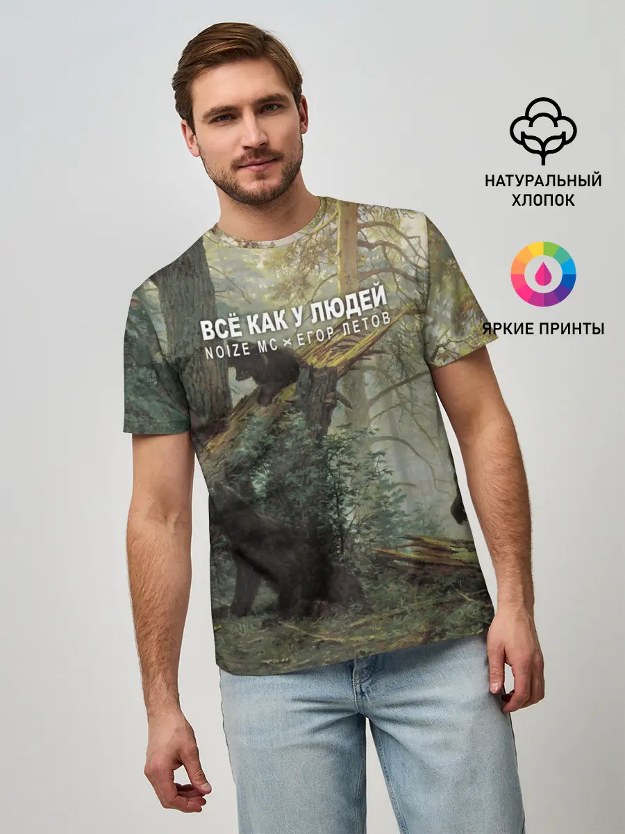 Мужская базовая футболка / Все как у людей