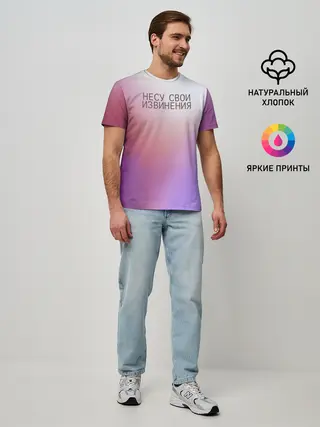 Мужская базовая футболка / Несу свои извинения