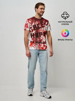 Мужская базовая футболка / ВСЁ НOРМ