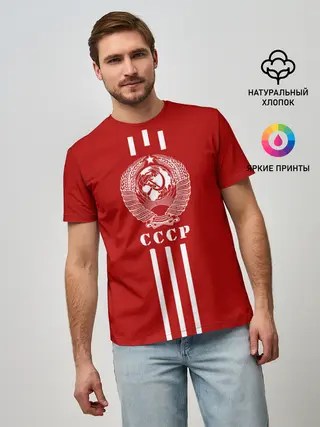 Мужская базовая футболка / СССР